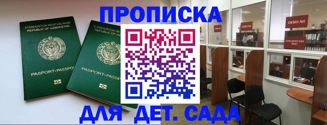 прописка регистрация в Нягани