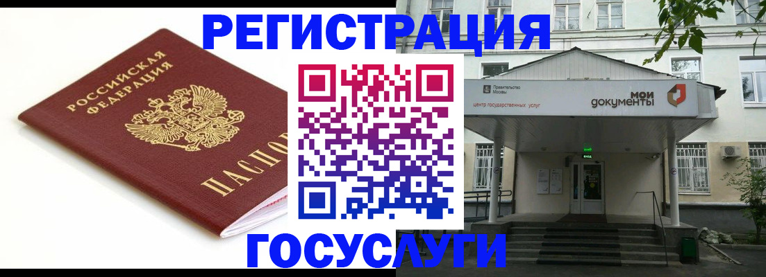 временная регистрация купить в Нягани