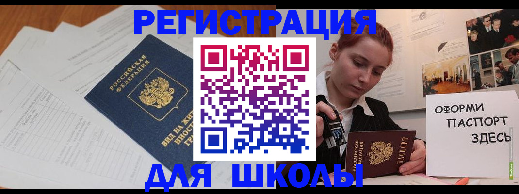 прописка законно в Нягани
