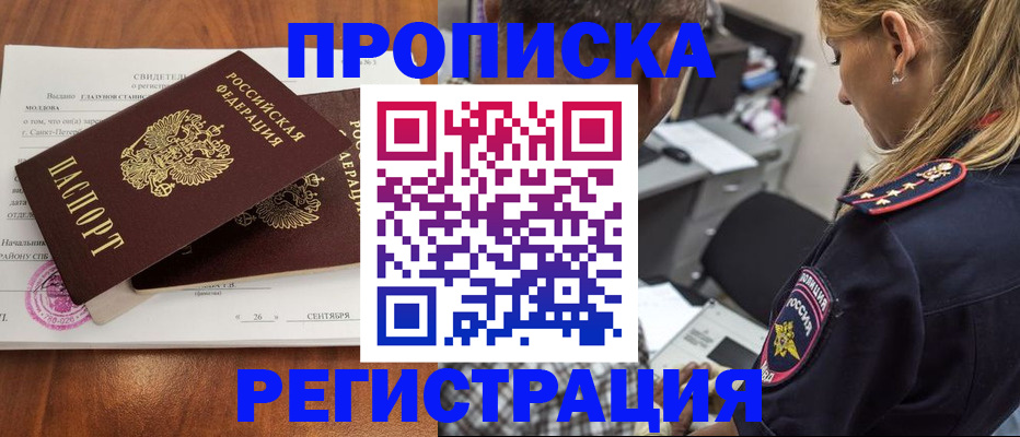 прописка паспорт в Нягани