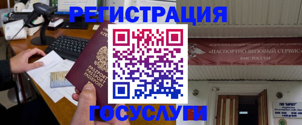 временная регистрация госуслуги в Нягани