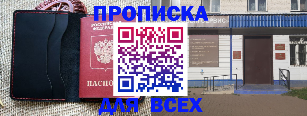 временная регистрация недорого в Нягани