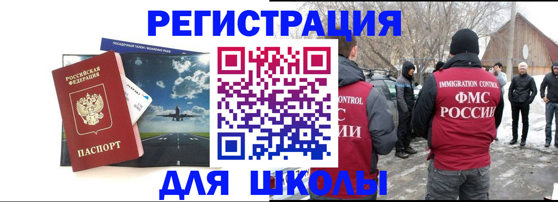 прописка штамп в Нягани