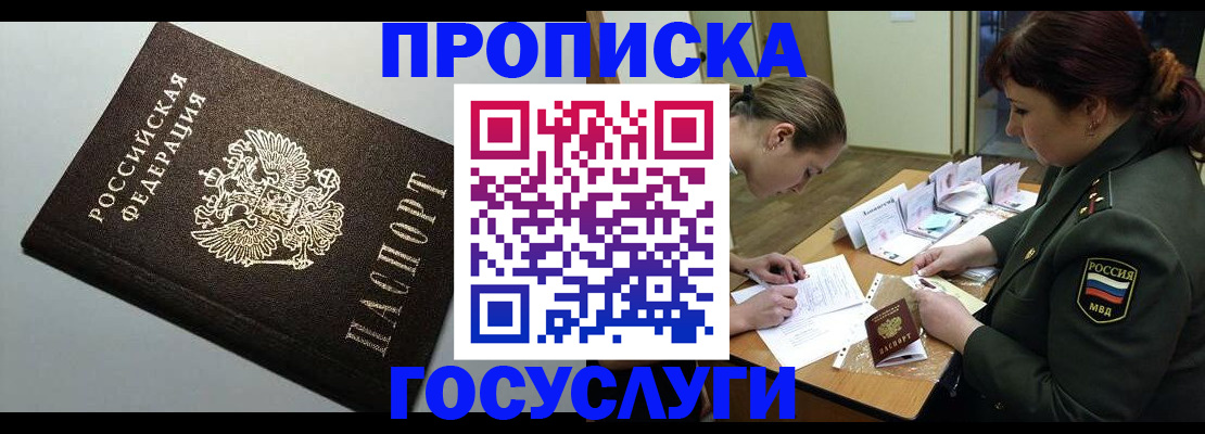 прописка иностранных граждан в Нягани